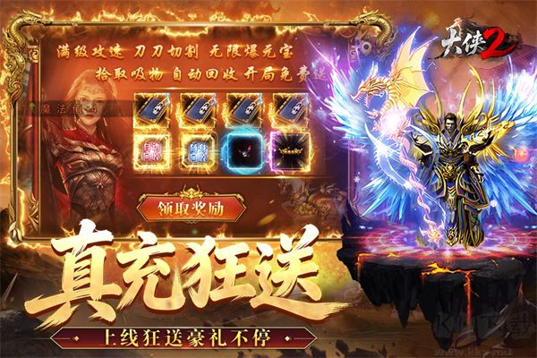 大侠2手游