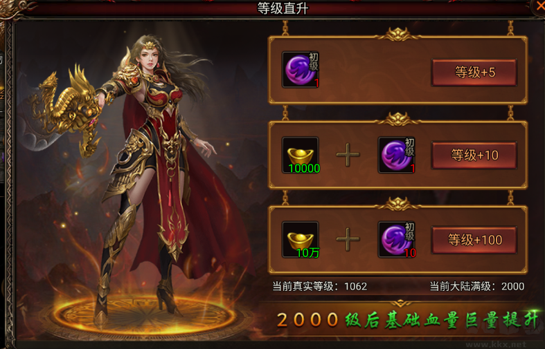 大侠2手游
