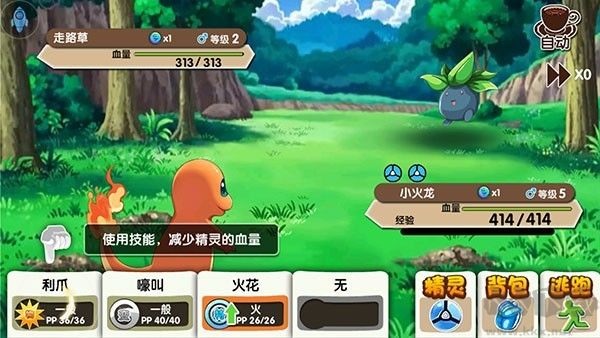 口袋妖怪复刻
