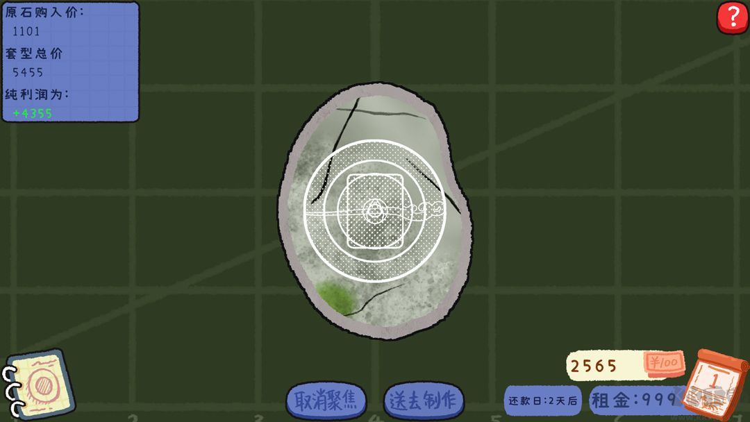 赌石刮刮乐