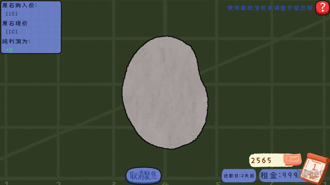 赌石刮刮乐