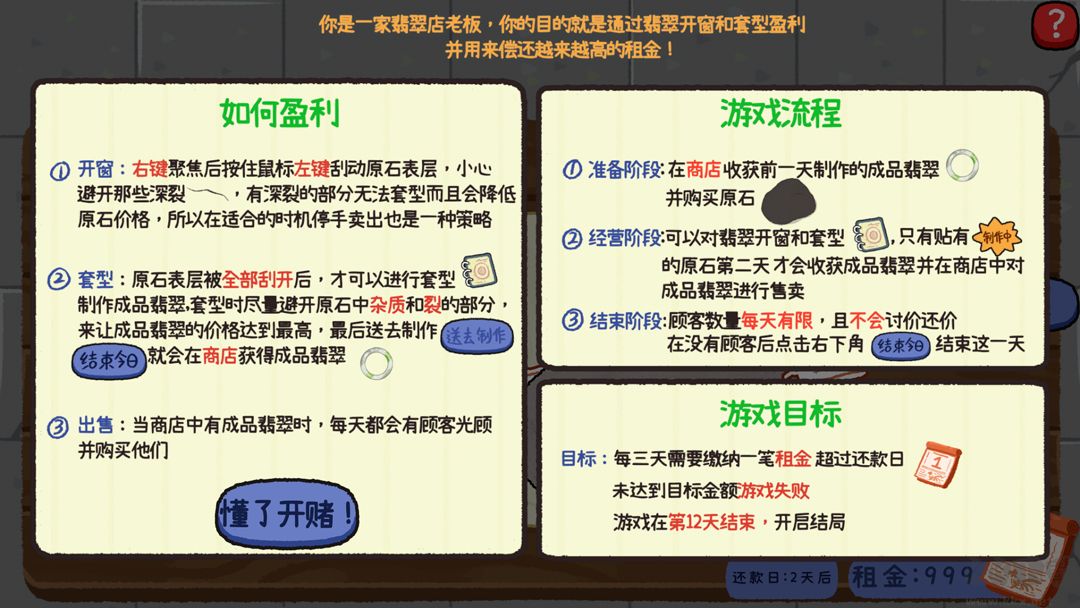 赌石刮刮乐