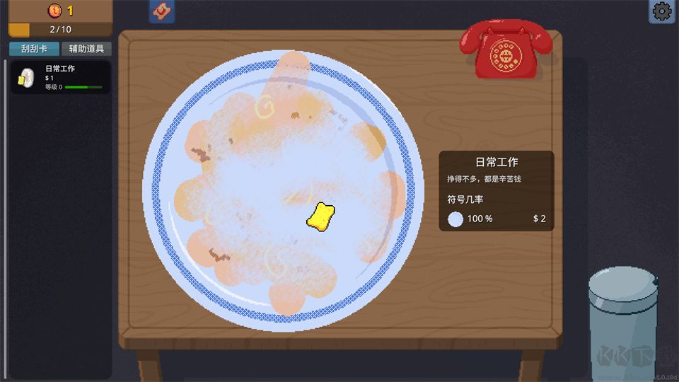 刮个爽PC