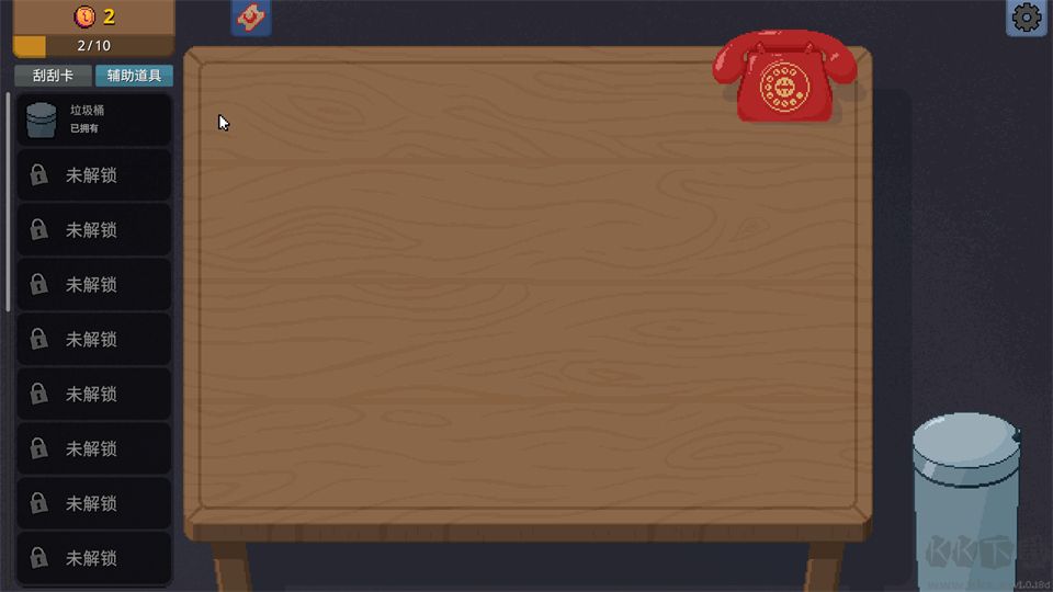 刮个爽PC