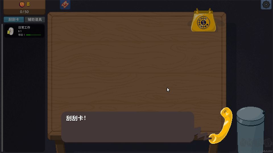 刮个爽PC