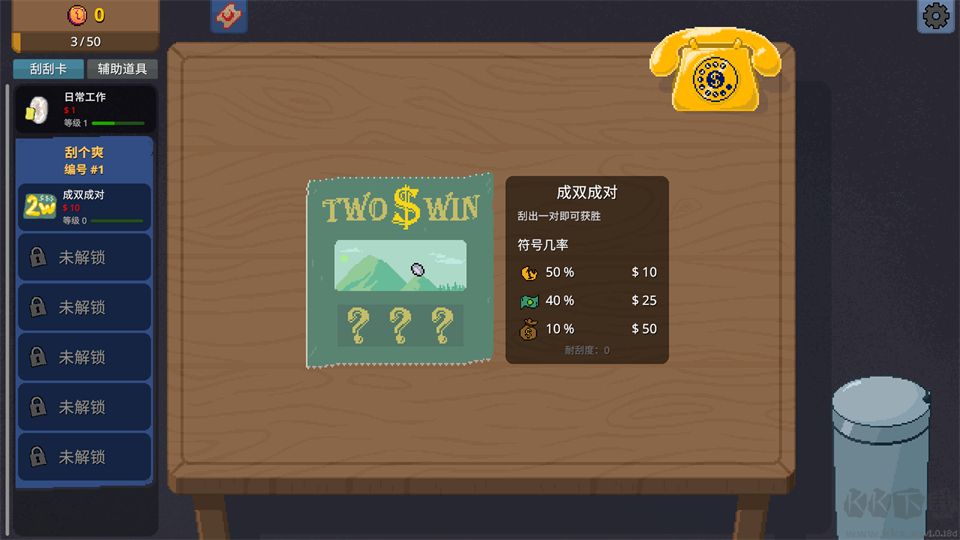 刮个爽PC