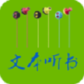 TXT文本听书 v3.9.61旧版本