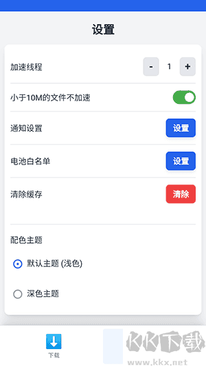 极光下载器