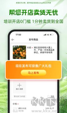 一亩田app