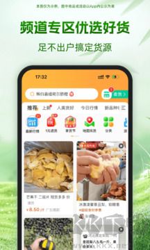 一亩田app