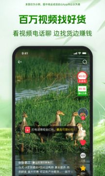 一亩田app