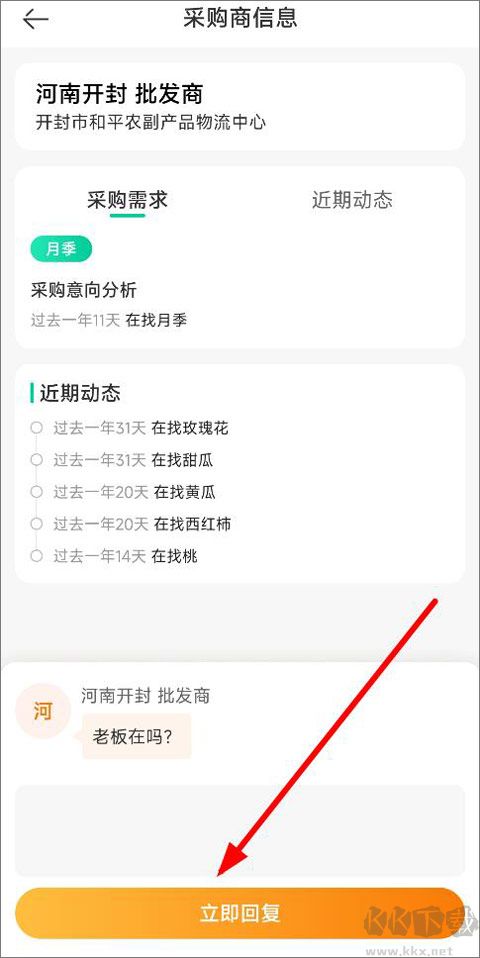 一亩田app