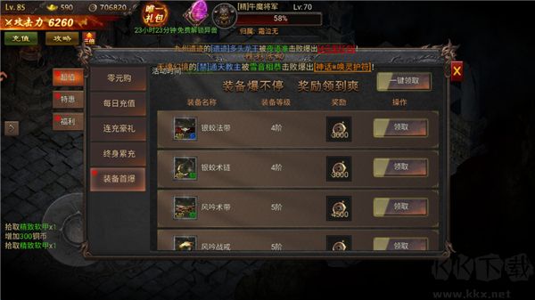 剑御龙城