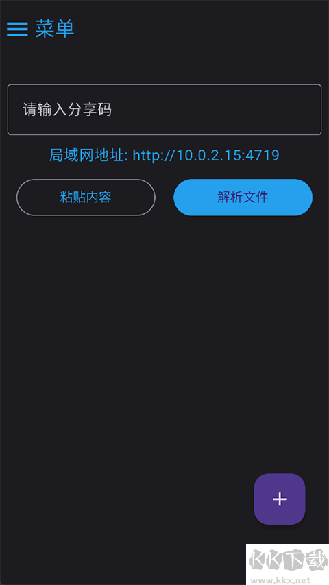 MixFile软件