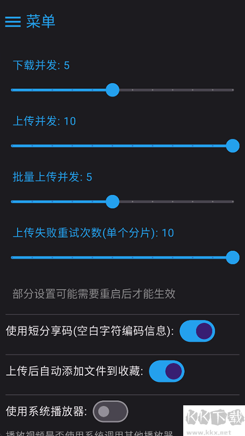 MixFile软件