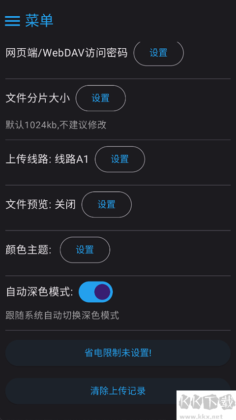 MixFile软件
