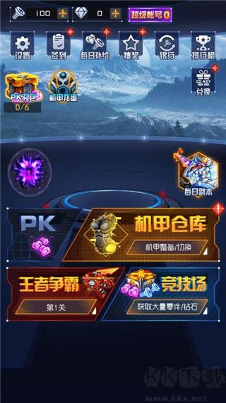 究极机甲战神
