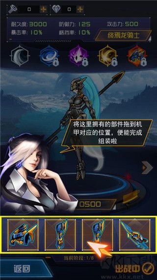 究极机甲战神