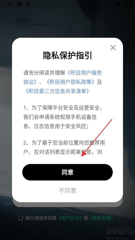 积目app