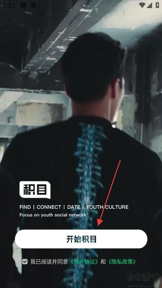 积目app
