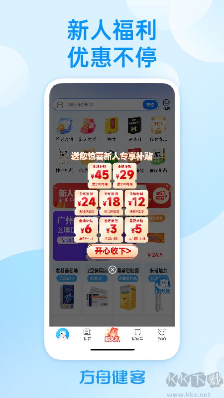 方舟健客网上药店