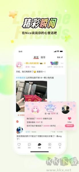 Nico官方版