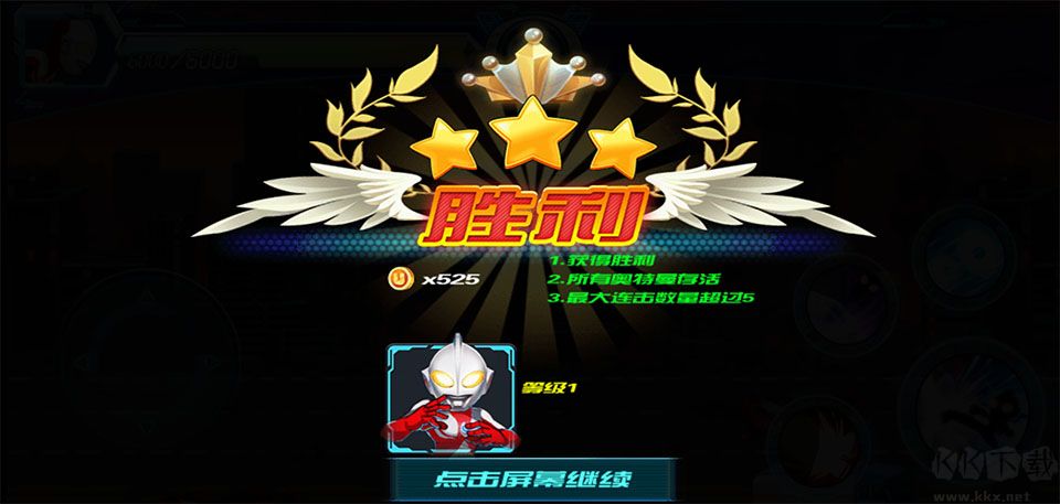 奥特曼传说之战九游版