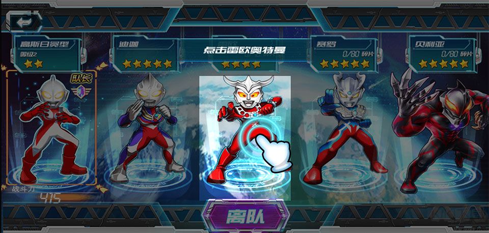 奥特曼传说之战九游版