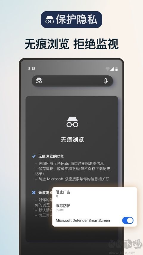 edge浏览器手机版