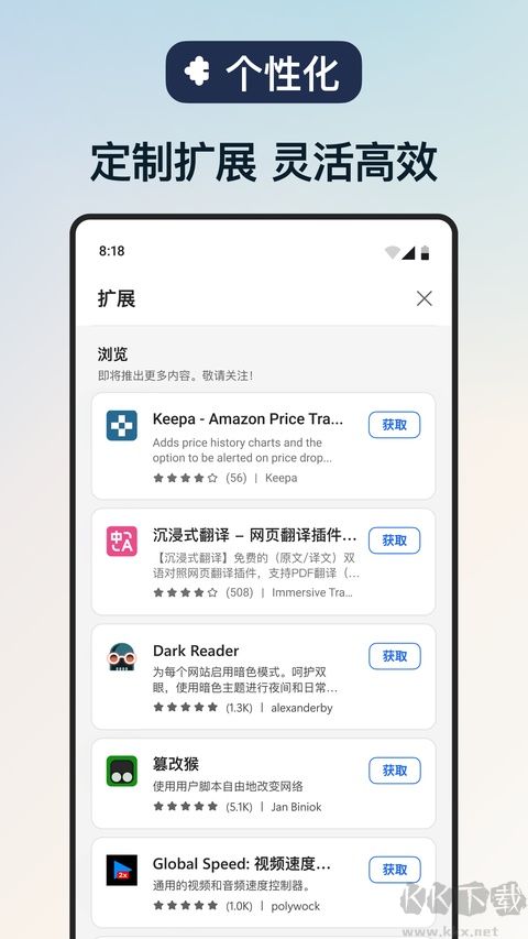 edge浏览器手机版