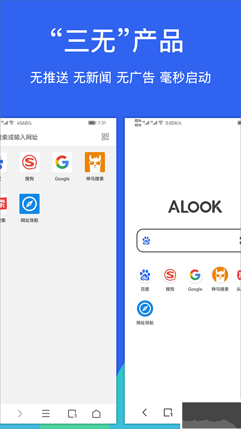 alook浏览器老版本