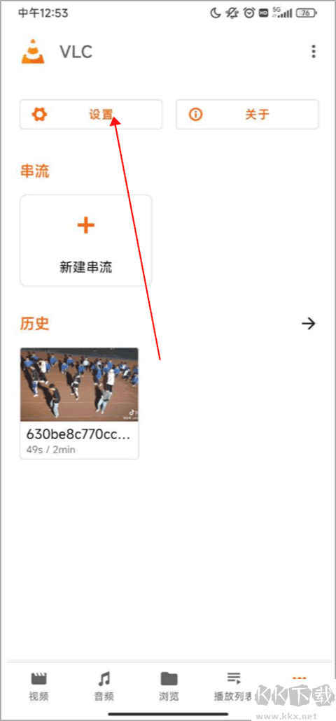 vlc播放器tv版本