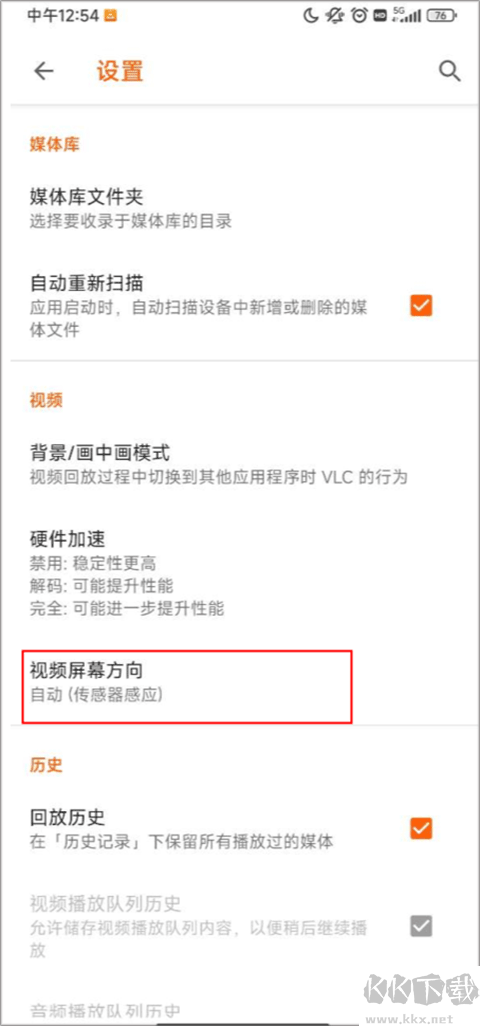 vlc播放器tv版本