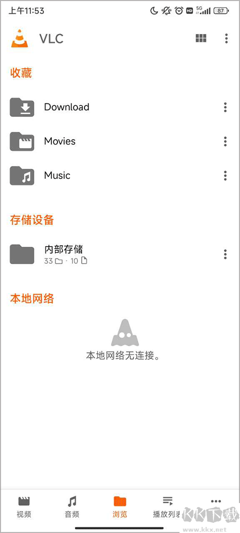vlc播放器tv版本