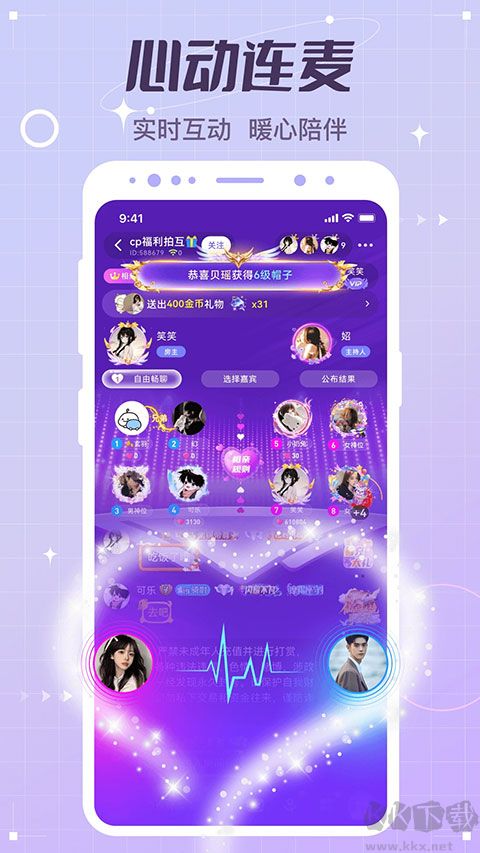 虚拟恋人最新版