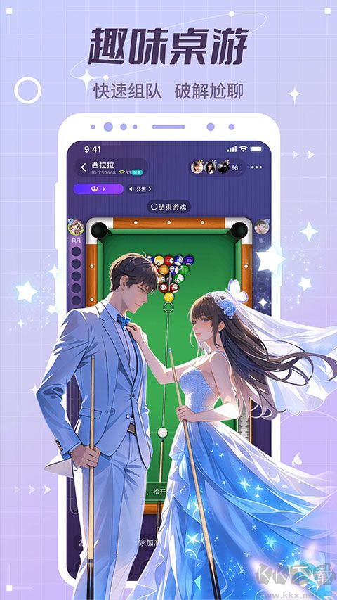虚拟恋人最新版
