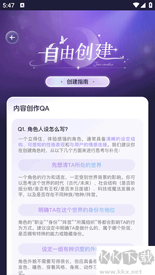 破次元恋人app