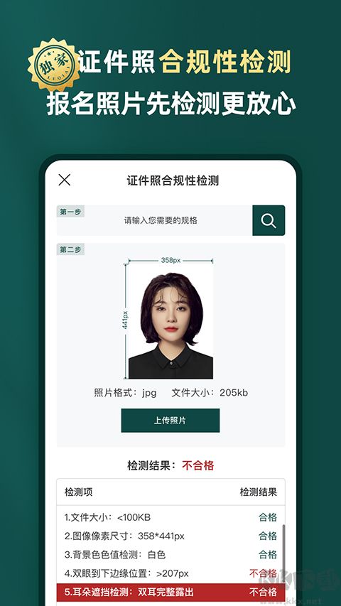 乐其爱相馆免费版