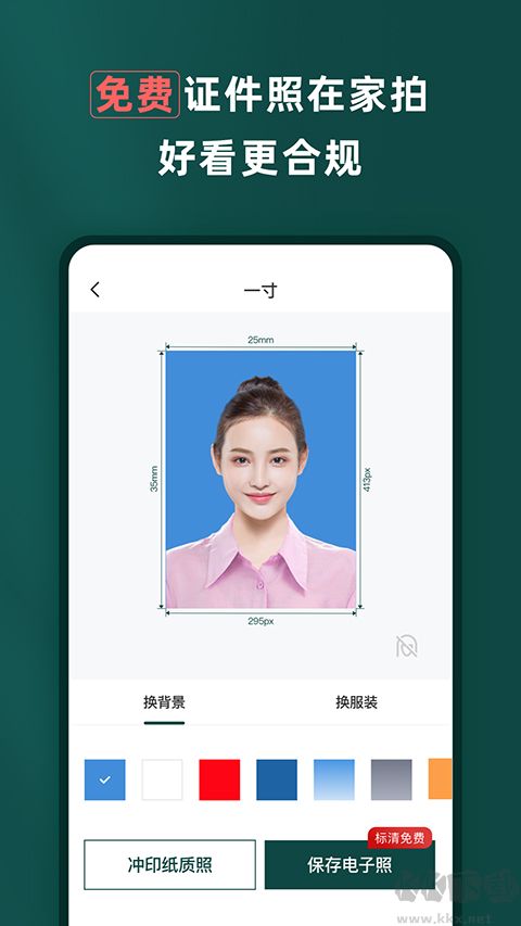 乐其爱相馆免费版