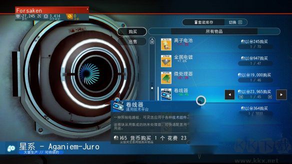 无人深空