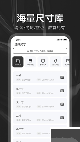 海马证件照软件