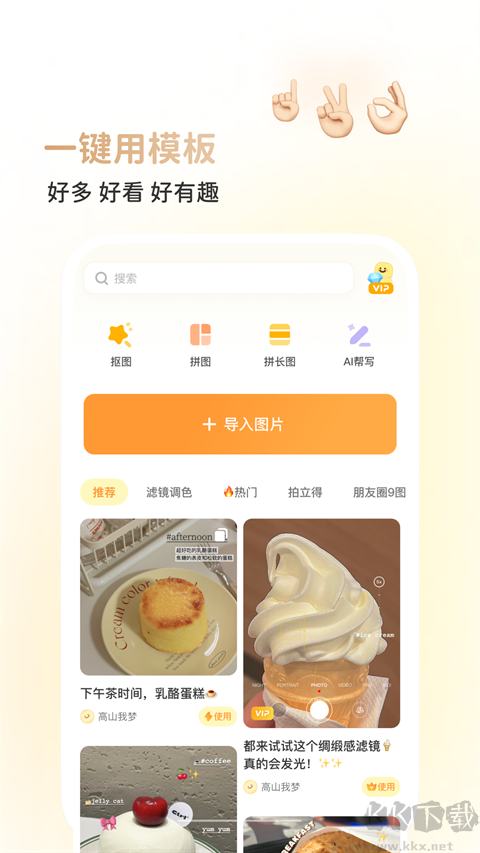 黄油相机app最新版