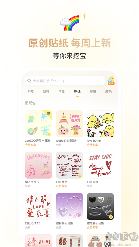 黄油相机app最新版