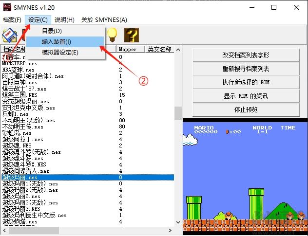 SMYNES模拟器