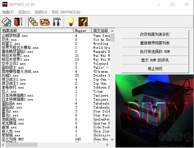 SMYNES模拟器