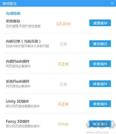 鲁大师游戏库