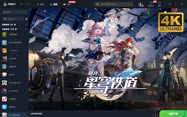 刀锋盒子