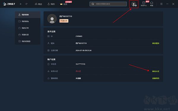 刀锋盒子