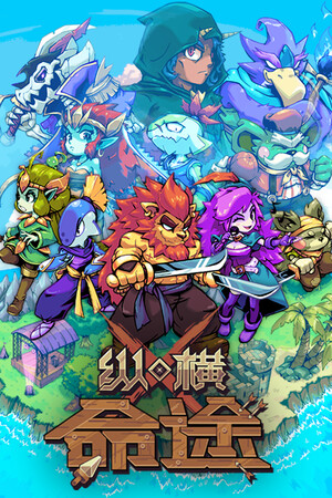 纵横命途十一项修改器 v.2.3.43.6完整版