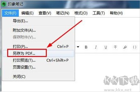 印象笔记